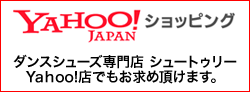 Yahoo!ショッピング店はこちら